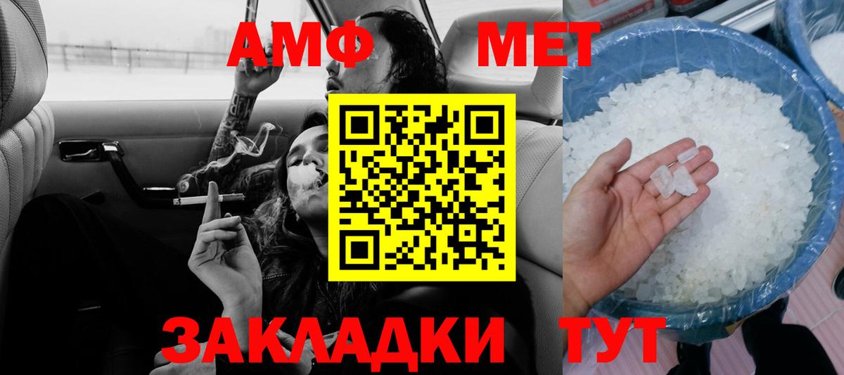 АМФЕТАМИН Розовый  АМФЕТАМИН  Касимов  Амфетамин  Вход с VPN 