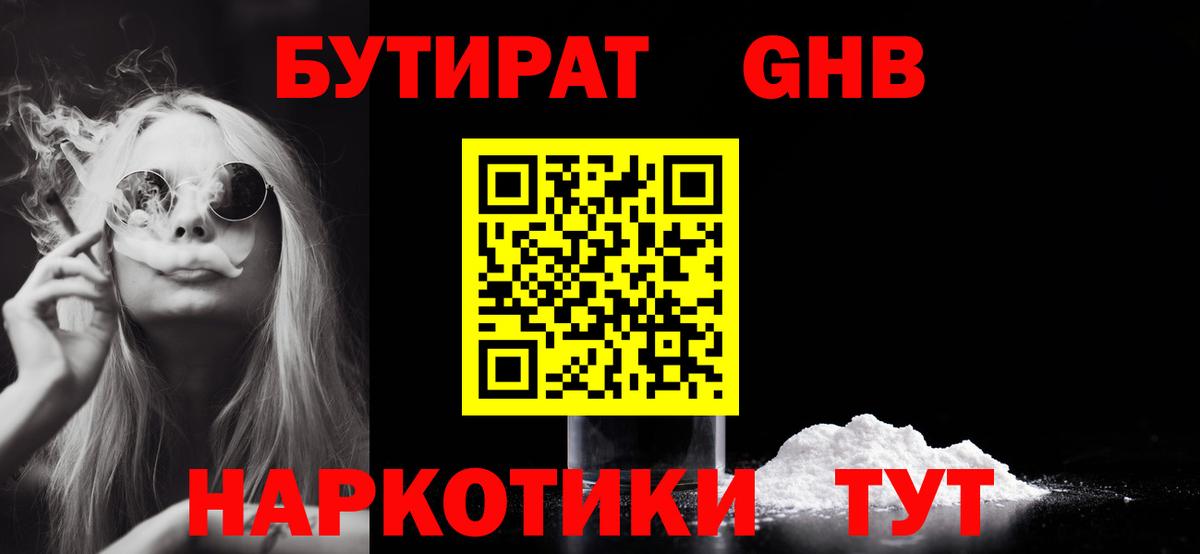 БУТИРАТ оксана  Вход с VPN  Касимов 