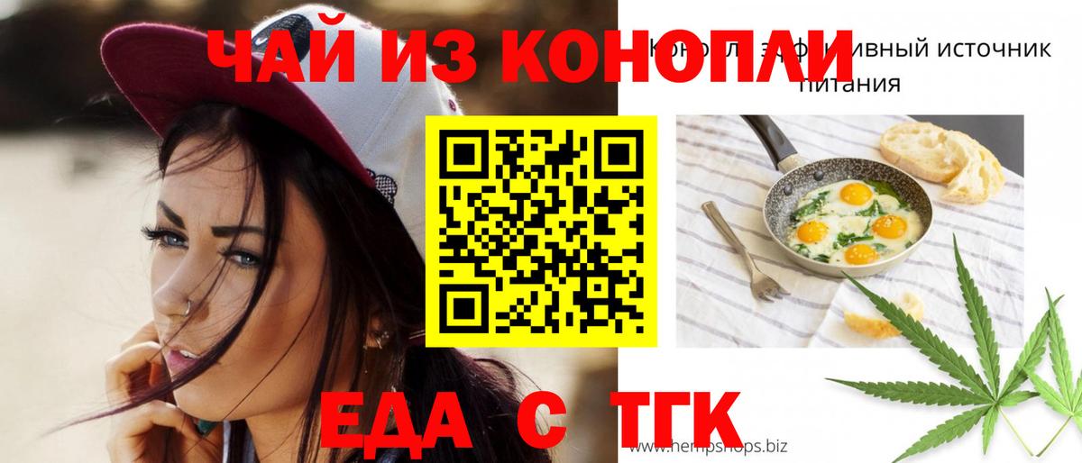 Печенье с ТГК конопля  Вход с VPN  Касимов 