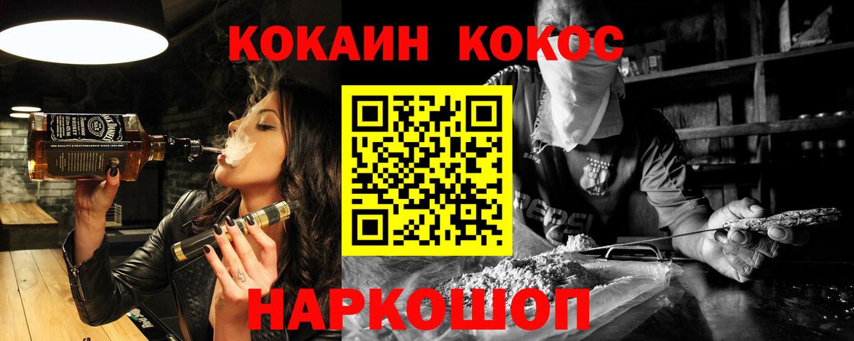 как найти закладки  Вход с VPN  Кокаин  Касимов  Cocaine VHQ 
