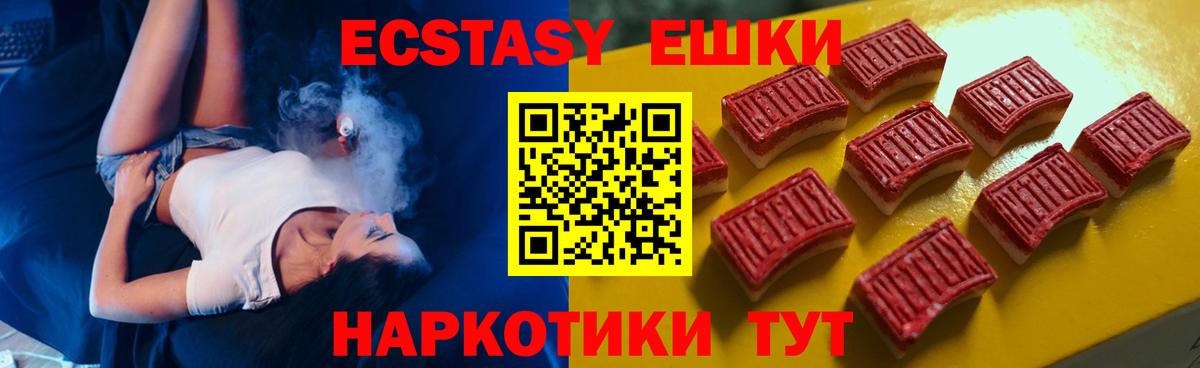 Экстази диски Касимов