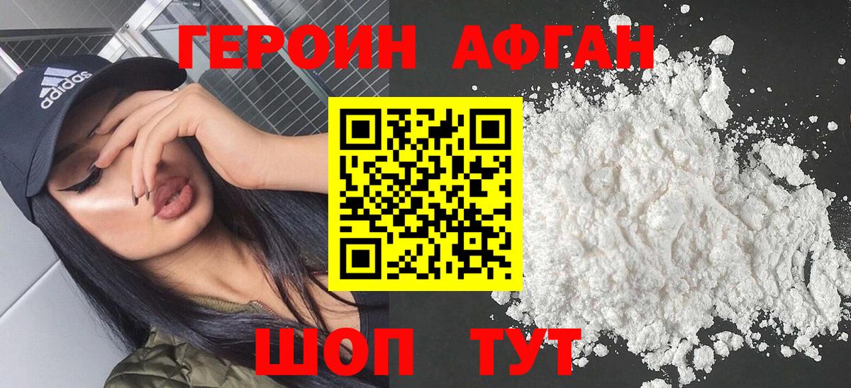 Касимов  ГЕРОИН гречка  Вход с VPN 