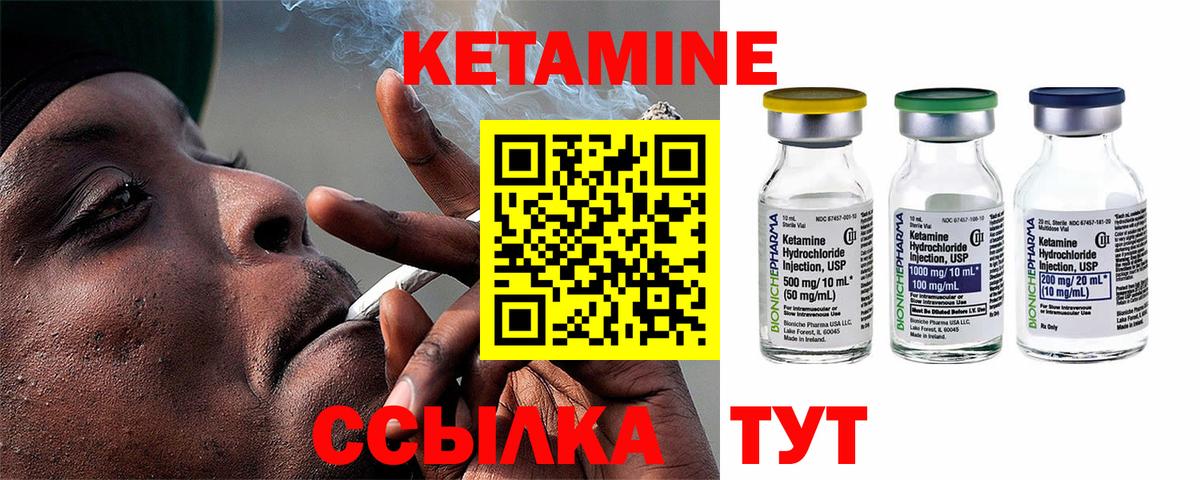 Кетамин ketamine  Кетамин ketamine  Касимов  Вход с VPN 