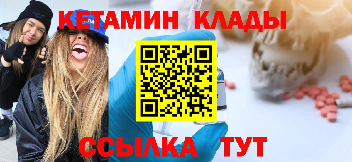 Кетамин VHQ Касимов