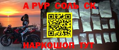 соль курить ск Когалым