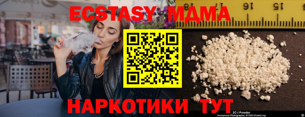 MDMA  MDMA молли  Вход с VPN  МДМА молли  Касимов 