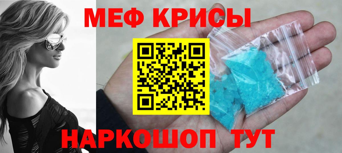 Меф мука  МЯУ-МЯУ  МЯУ-МЯУ мука  Касимов  Вход с VPN 