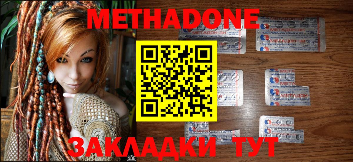 Касимов  МЕТАДОН мёд  МЕТАДОН мёд  Вход с VPN 